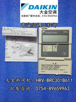 New original Dagin HRV fresh air conditioning line controller BRC301B611 Daijin central air conditioning panel