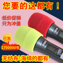 Phone sleeve wheat cover disposable sponge cover windproof cover microphone cover KTV Special Night Field
