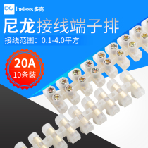Nylon plastic terminal terminal terminal terminal wiring bar flame retardant wire connector 20A12 position X3-2012 copper