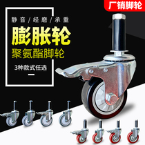 3 inch expansion casters 2 with brake plug rod Lean pipe 4 movable wheel universal wheel composite pipe wheel