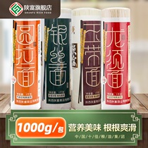 Shaanxi Fu Shaanxi Noodles 1000g Longxu Noodles Ultra-fine dried Noodles Round Ramen Jade Belt Noodles Lunar Noodles Dry Noodles