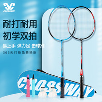 Crossway badminton racket double all-carbon ultra-light adult offensive durable set children's racket