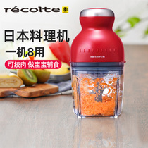 Japanese Likert baby food supplement machine baby small household minced meat wall crushed shaved ice sand multifunctional cooking machine