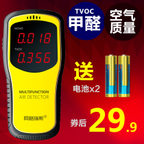 Formaldehyde detector Household instrument Professional new house test formaldehyde indoor methanol test Air quality carton