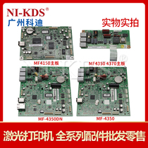 Applicable to Canon MF4150 4350 4150 4370 motherboard Printing Board Interface Board U Port board Network board