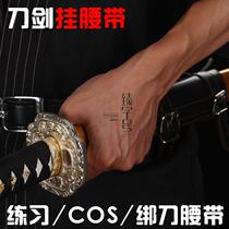 Anime sword strap tie knife belt leather hanging scabbard scabbard cosplay fixing device strap knife bag