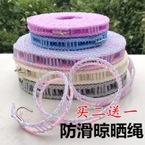 Clothesline windproof anti-skid thick and widened travel drying clothes rope indoor outdoor dormitory hanging quilt rope
