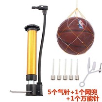 Portable ball needle portable pump drum playing ball pump simple needle ball basketball small cylinder needle trumpet