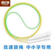 Racing skipping rope primary school childrens kindergarten does not tie junior students Shuangfei professional sand Sky flower rope