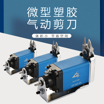 Taiwan Leitai pneumatic scissors displacement NY10 15 25 micro manipulator scissors tool plastic nozzle cutter
