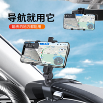 Car mobile phone bracket Car net red rearview mirror instrument panel fixed anti-shake support frame Car navigation mobile phone holder