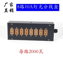 8-way 10A distribution box 3W54LED par light 230W beam light power truss junction box power box