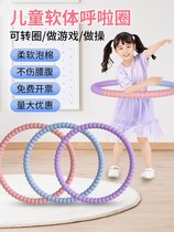 Hula hoop childrens kindergarten special small number Primary School students beginner boys and girls dance gymnastics performance Circle