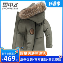 Snow fly down jacket 2021 new mens middle and long winter business leisure thickened extremely cold warm student outfit