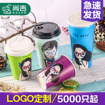 Disposable cup thickened couple coffee milk tea paper cup custom packed hot and cold drink juice milk tea cup paper cup