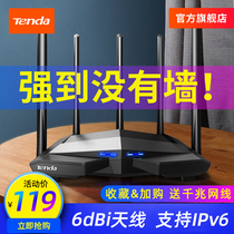 (Official flagship) Tengda wireless router Gigabit Port home through wall Wang high-speed wall wifi mobile telecommunications 200m fiber optic technology 5G dual-band high-power large apartment AC11