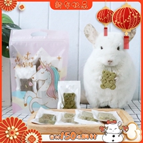 Totoro rabbit guinea pig bear Timothy molars grass cake ten kinds of fruit and vegetable flavors independently packaged hamster snacks