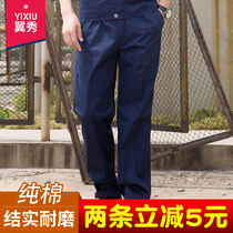 Welding work pants for men and women cotton loose wear-resistant dirty steel factory electrical pants Cotton welding and cutting anti-scalding labor protection pants