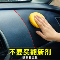 Car plastic parts refurbish agent car Black interior reducing agent universal repair artifact indoor supplies black technology
