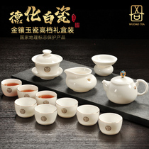 Golden inlaid jade kung fu tea set home light luxury high-grade mutton white porcelain bowl Cup office meeting room gift