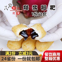 2 packs of Arnold fried glutinous rice cake snacks sandwich glutinous rice hotpot restaurant semi-finished fried quick-frozen brown sugar rice cake Sichuan