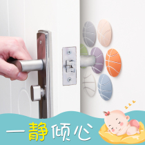 Rear handle Rear Handle Refrigerator Anticollision Wall Cushion Silicone Thickened Door Lock Wall Anti Kowtow Protection Cushion Cushion