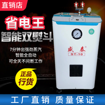 Shengtai brand automatic water pressure boiler Iron High-power industrial full steam double iron Curtain dry cleaner