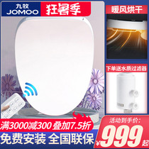 Joomoo intelligent toilet cover with remote control flushing drying instant heating automatic household toilet cover