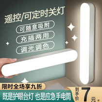 Table lamp learning special student dormitory lamp adsorption led eye protection desk cool charging bedside bedroom lamp bedroom