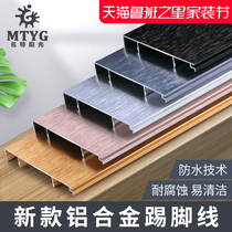 Aluminum Alloy Skirting Metal Foot Line Corner Skirting Board 4cm6cm8cm10cm