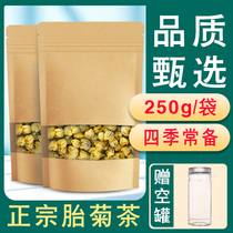  Chrysanthemum tea High-quality new goods fetal chrysanthemum official flagship store Authentic Hangzhou white chrysanthemum premium one kilogram to remove heat clear heat and detoxify