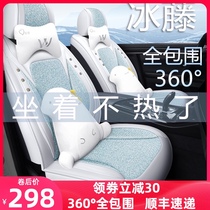 Summer Ice Silk fully surrounded car seat cover breathable mat seat cover new Four Seasons universal leather cushion