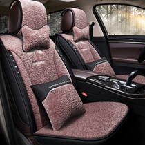 Winter fully enclosed car seat cushion short plush seat cushion cake wool seat cover thick and warm universal net red seat cover