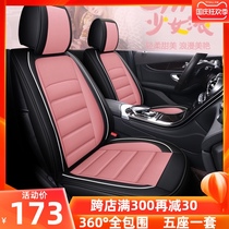 Car cushion four seasons universal full surround special seat cover new leather seat cover summer car Net red seat cushion cover