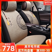 Pure wool car seat cushion winter warm cashmere seat cover full surround universal seat cover short plush Net red seat cushion