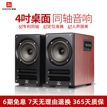 Sowei S840B professional HIFI audio computer audio desktop desktop coaxial Bluetooth multimedia bookshelf speaker