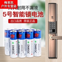 Suitable for DMEGC fingerprint lock battery Special 5 smart lock electronic lock code lock Cadiz Samsung Xiaomi