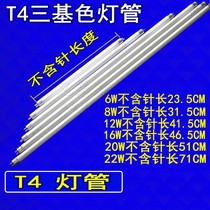 t4 tube mirror headlight toilet slender three-color energy-saving fluorescent tube 12w16w20w28 old-fashioned household