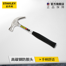 Stanley anti-detachment steel handle claw hammer home decoration conjoined hammer multifunctional safety hammer hammer hammer nail hammer