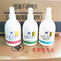 Watanabe stainless steel cleaning protection agent metal cleaning agent Japan imported Watanabe stainless steel water