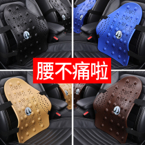 Driving a home chair office waist hard car mesh cushion massage car backrest support cushion insulation