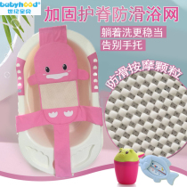 Baby bath artifact bath tub universal newborn childrens bath rack can sit and adjust Ridge protection bath net baby bath mat