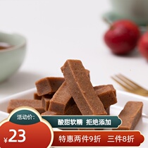 Chen Liji Tangerine peel Hawthorn strips Hawthorn strips Baby children hawthorn strips Casual snacks bagged snacks 125g