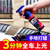  Automotive general car wax White special glazing waxing liquid car wax nano hand spray wax quick-acting coating agent