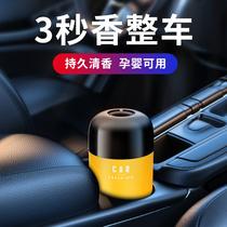 Car deodorant Formaldehyde air freshener Car deodorant Deodorant Odor removal Vehicle odor removal artifact Car use