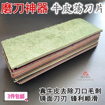 Dragon knife skin 10000 eye sharpening knife knife plate cowhide polishing cloth pedicure razor mirror blade Stone
