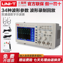 Youlide digital oscilloscope utd2102cex Dual channel oscilloscope digital UTD2012CEX-II 100M