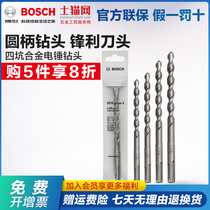 Bosch four-pit alloy electric hammer drill bit Two-pit two-slot round handle impact drill head extended concrete through the cement wall