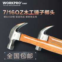 Wankebao wooden handle claw hammer hammer hammer safety hammer hammer hammer tool 7 16oz woodworking hammer