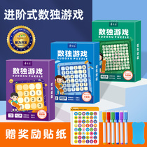 (Sydney recommended)Sudoku childrens entry kindergarten ladder training 469 palace grid puzzle thinking toy